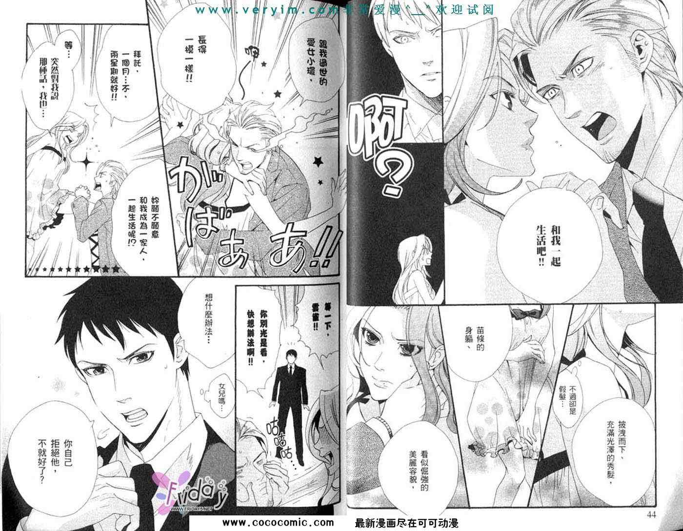 《仲神之家》漫画 03卷