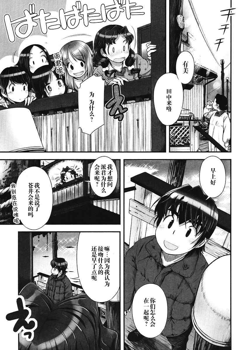 《少女素数》漫画 011集