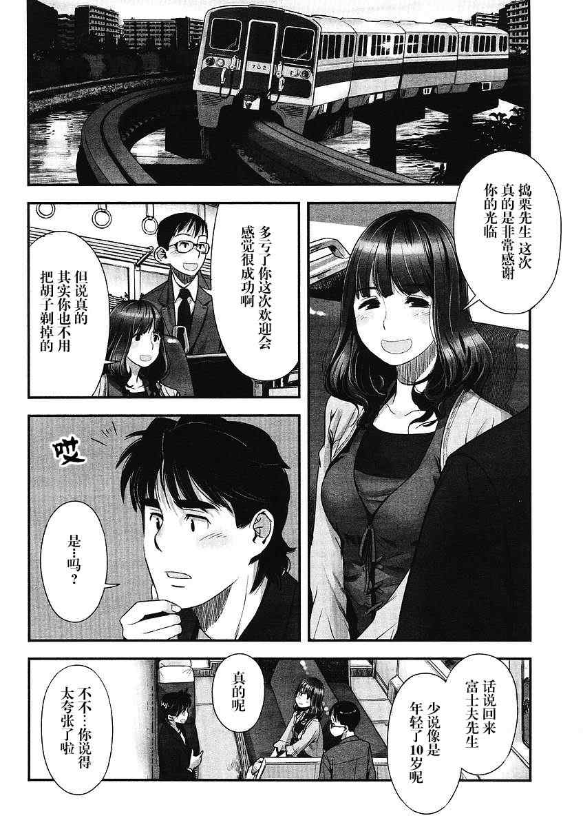 《少女素数》漫画 009集