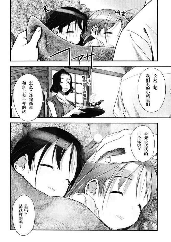 《少女素数》漫画 008集