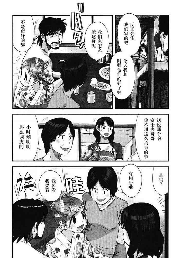 《少女素数》漫画 006集