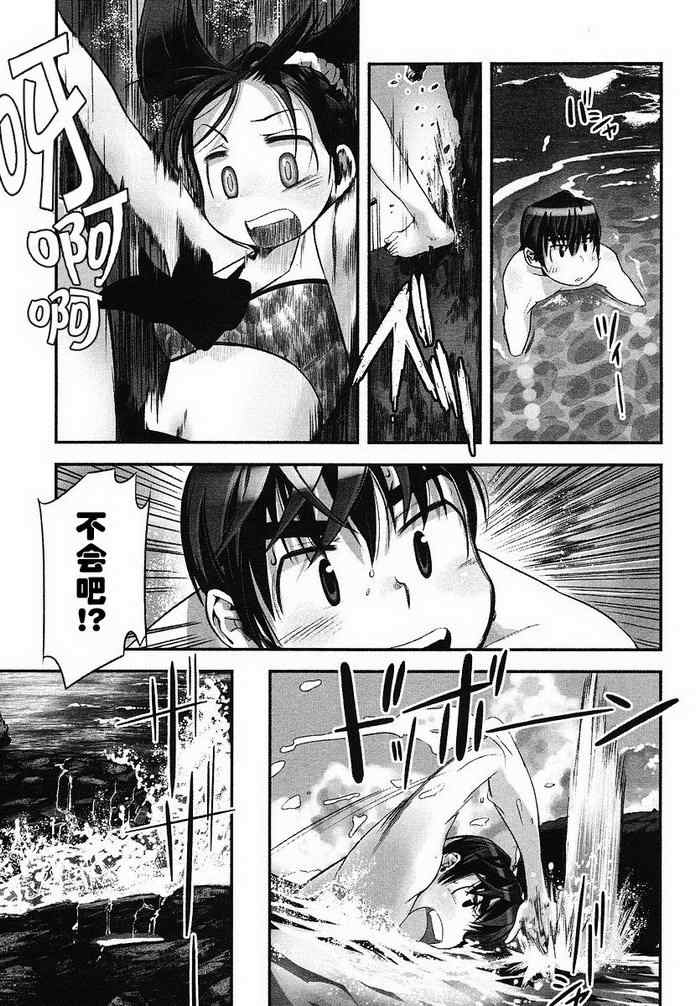 《少女素数》漫画 005集