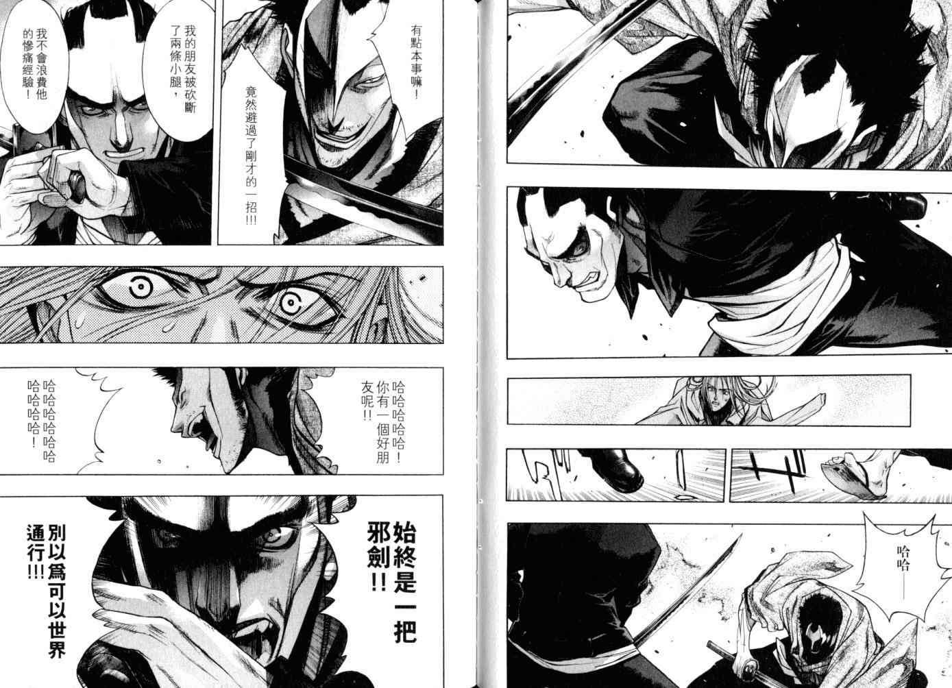 《XBLADE刀》漫画 xblade ~刀11卷