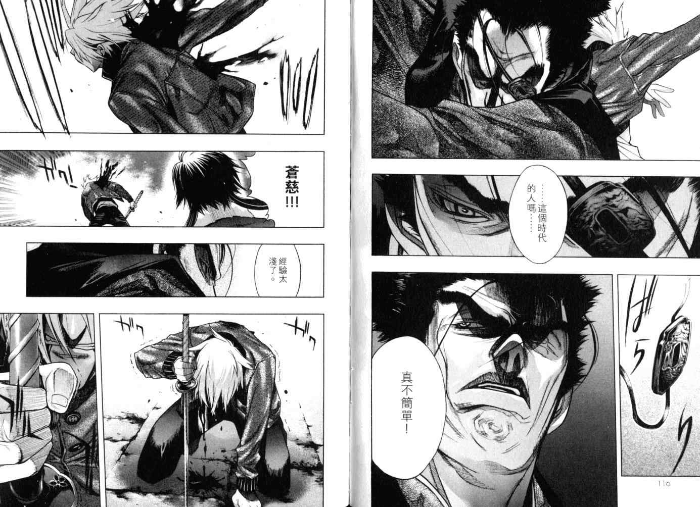 《XBLADE刀》漫画 xblade ~刀11卷