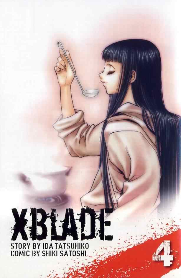 《XBLADE刀》漫画 xblade ~刀04卷