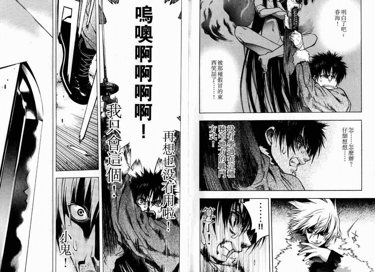 《XBLADE刀》漫画 xblade ~刀04卷