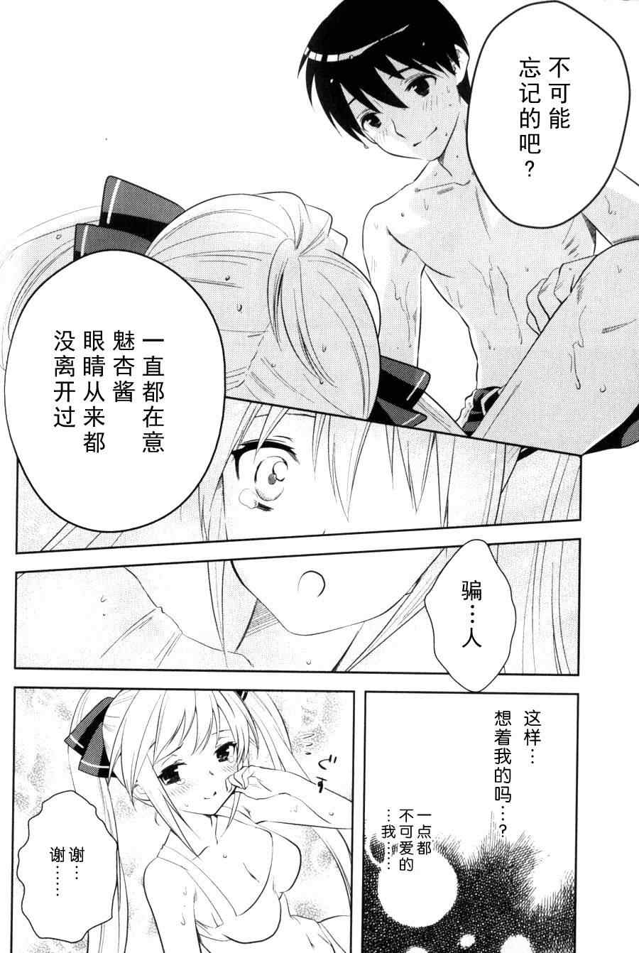 《夜店大师》漫画 06-12集