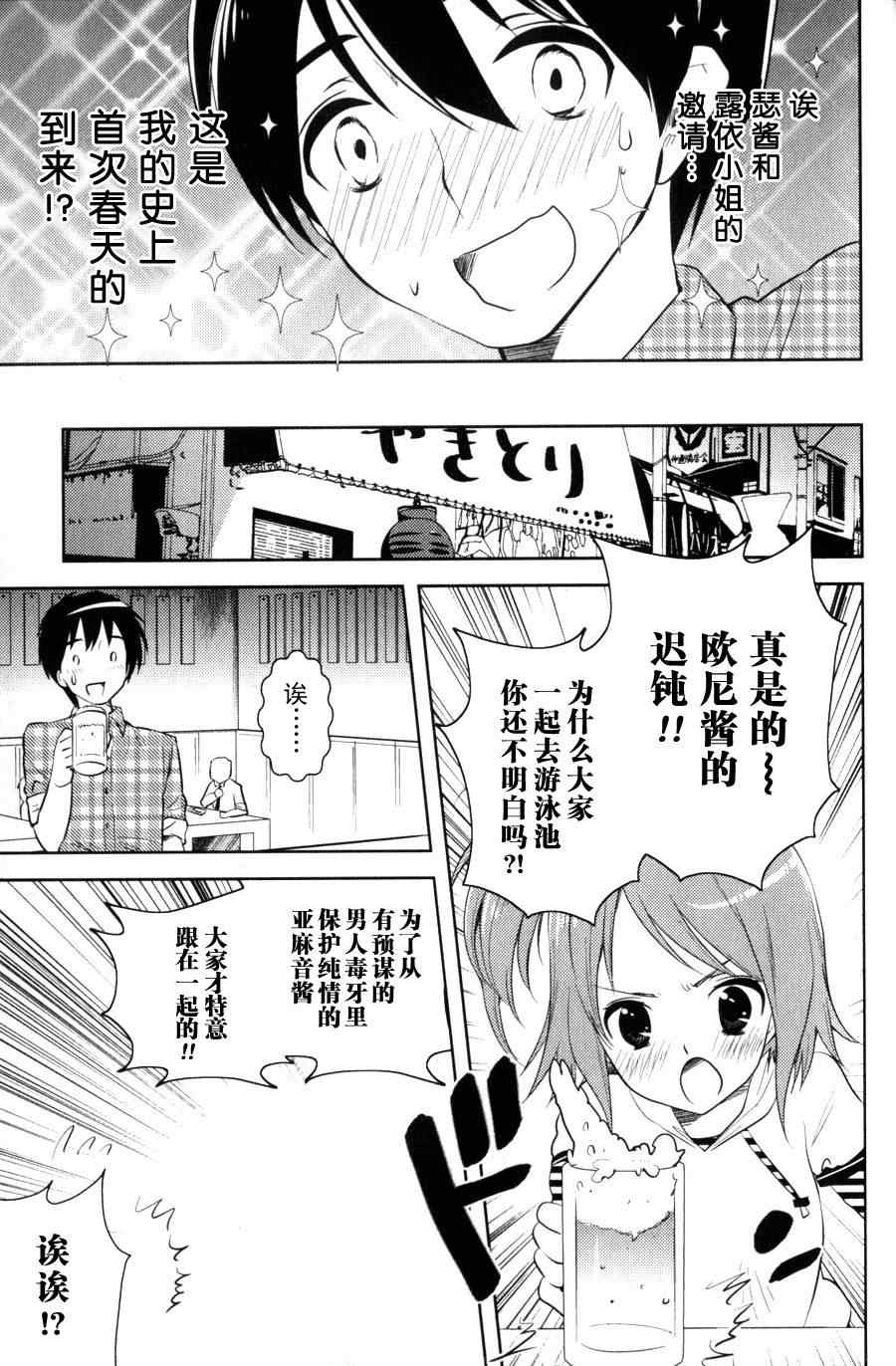 《夜店大师》漫画 06-12集