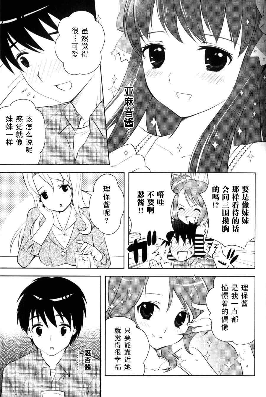 《夜店大师》漫画 06-12集