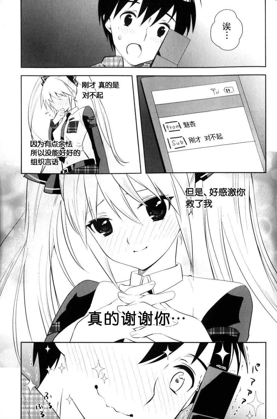 《夜店大师》漫画 06-12集