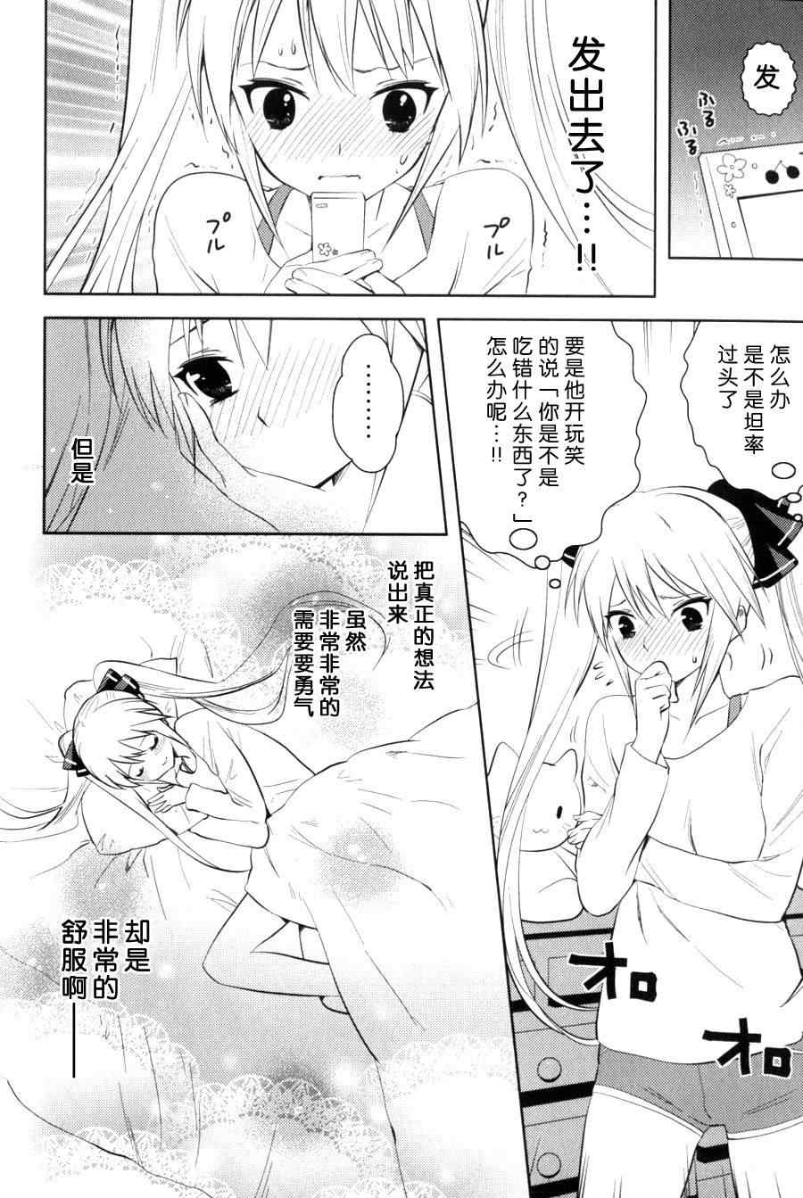 《夜店大师》漫画 06-12集