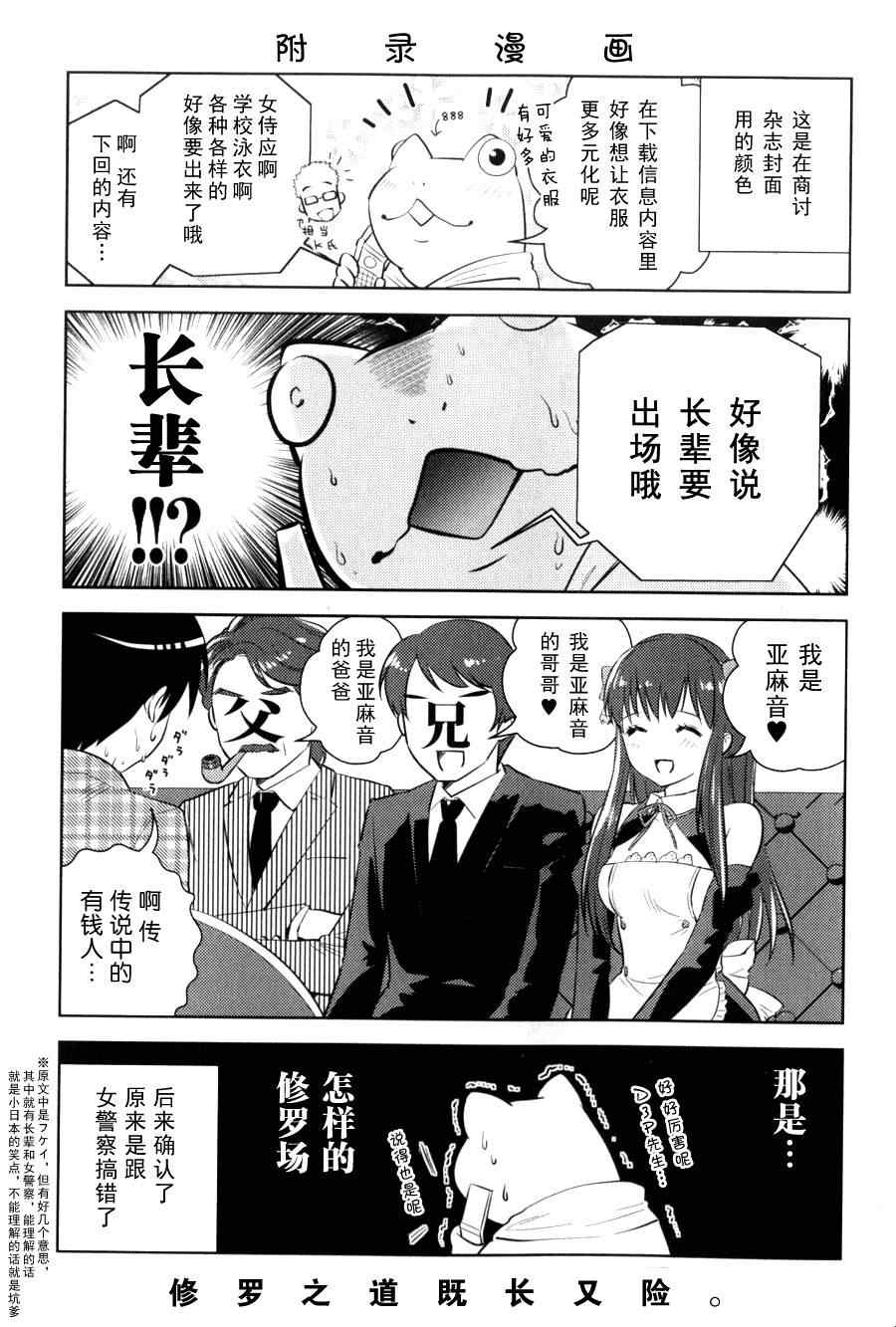 《夜店大师》漫画 06-12集