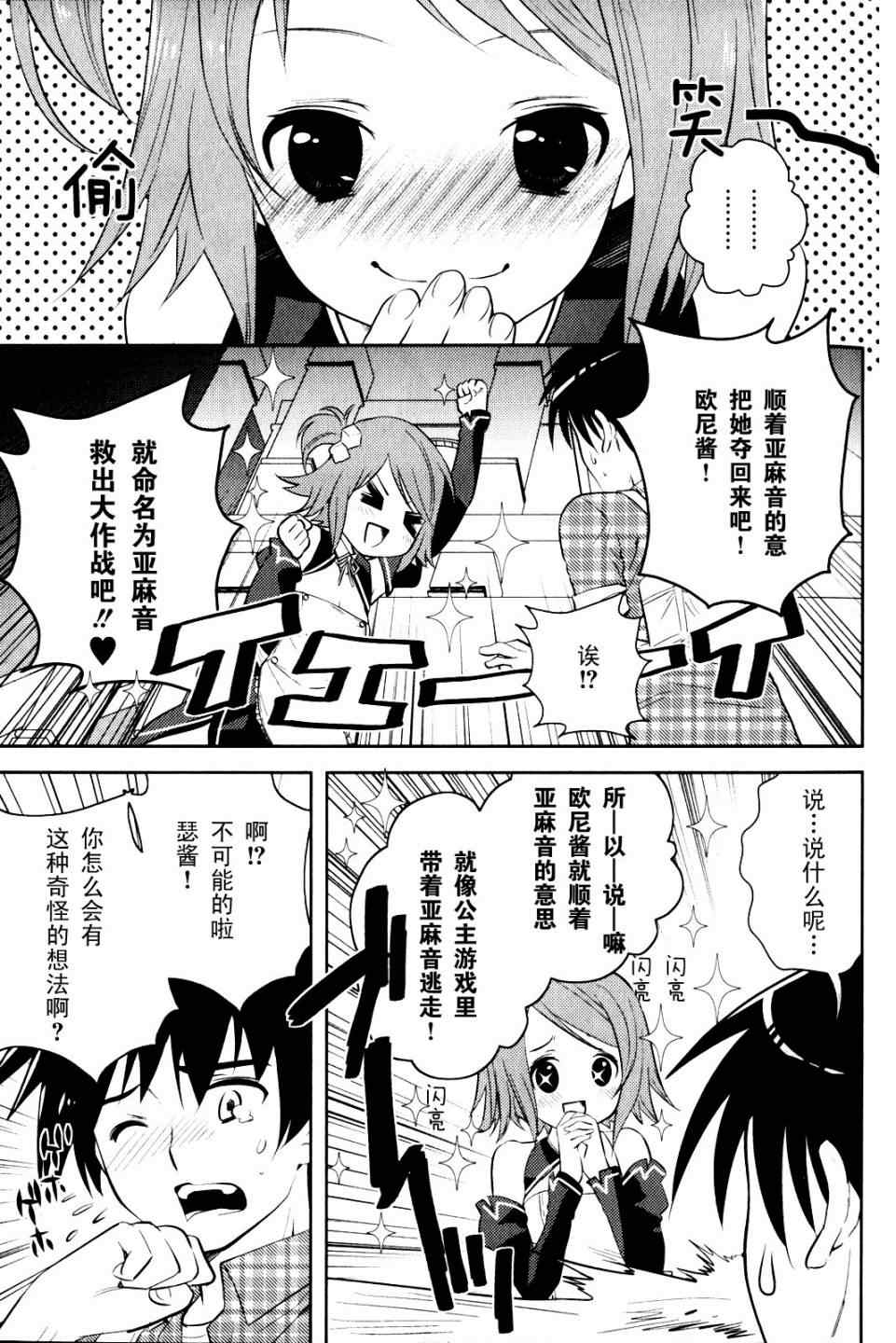 《夜店大师》漫画 06-12集