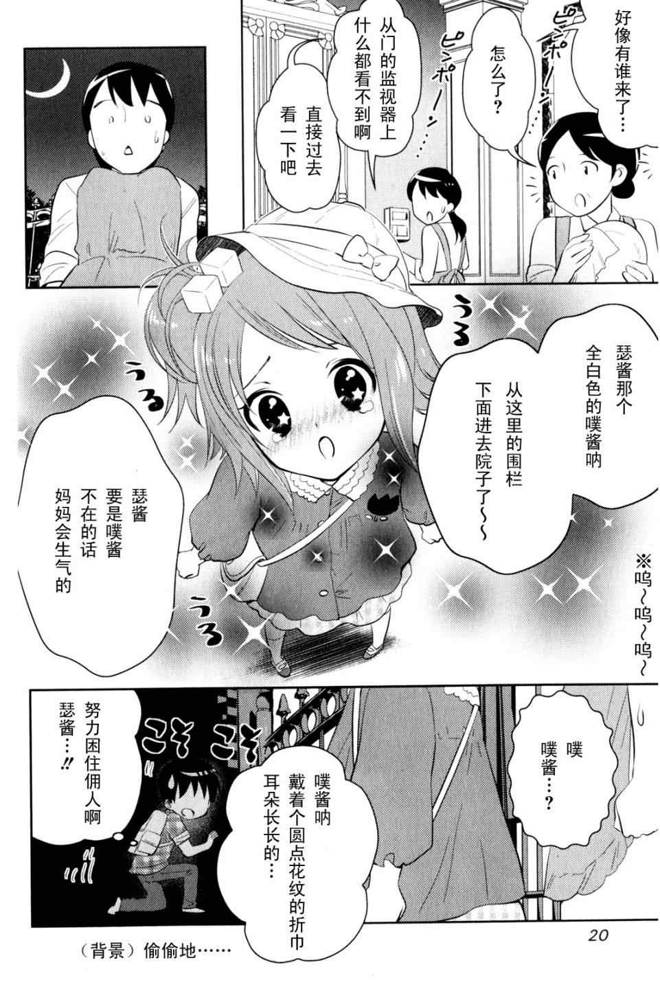 《夜店大师》漫画 06-12集