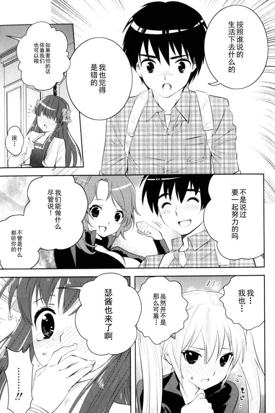 《夜店大师》漫画 06-12集