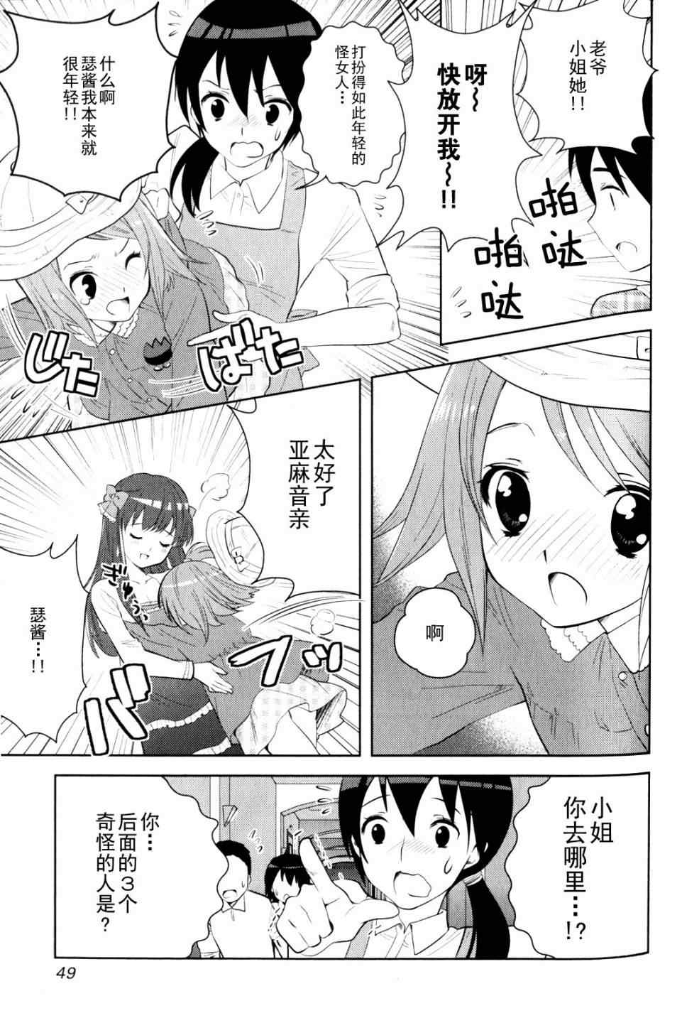 《夜店大师》漫画 06-12集