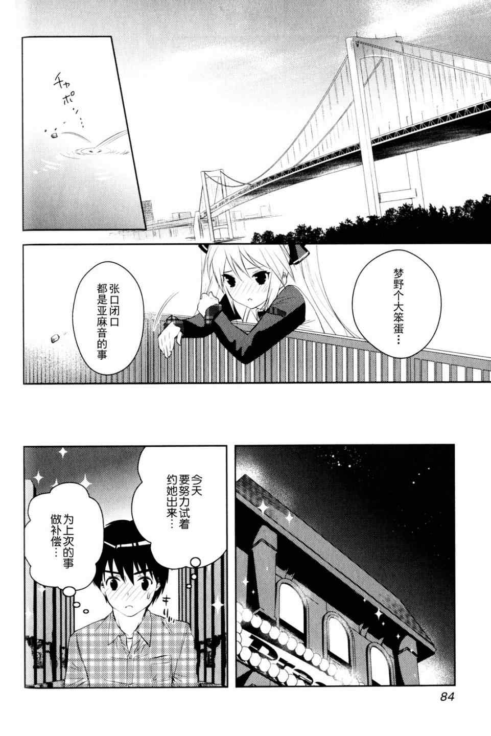 《夜店大师》漫画 06-12集