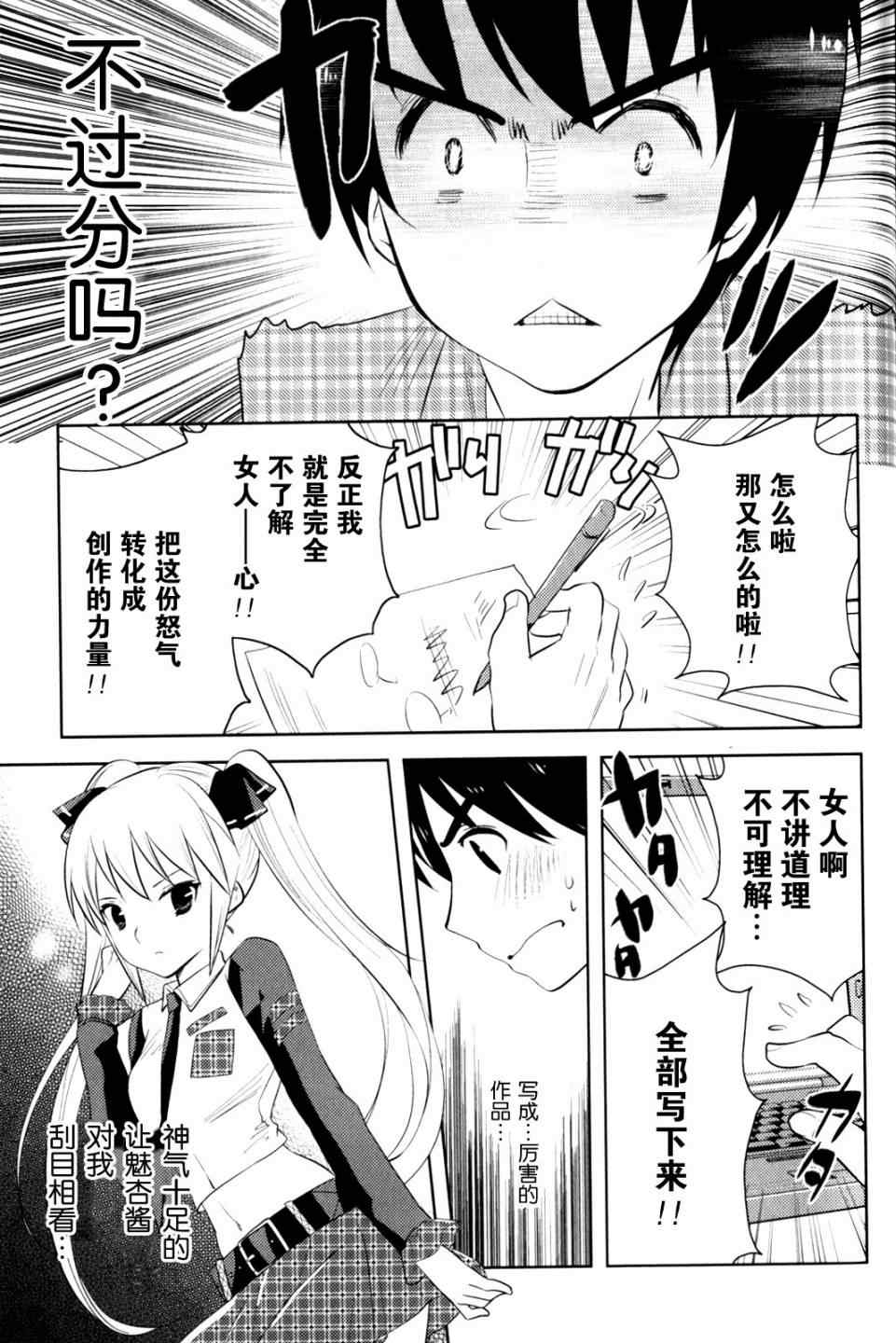 《夜店大师》漫画 06-12集