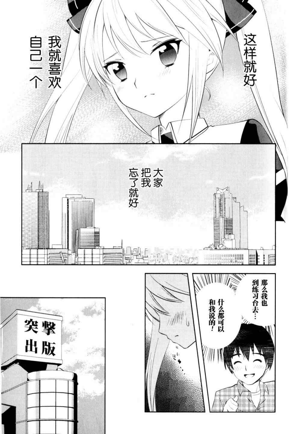 《夜店大师》漫画 06-12集