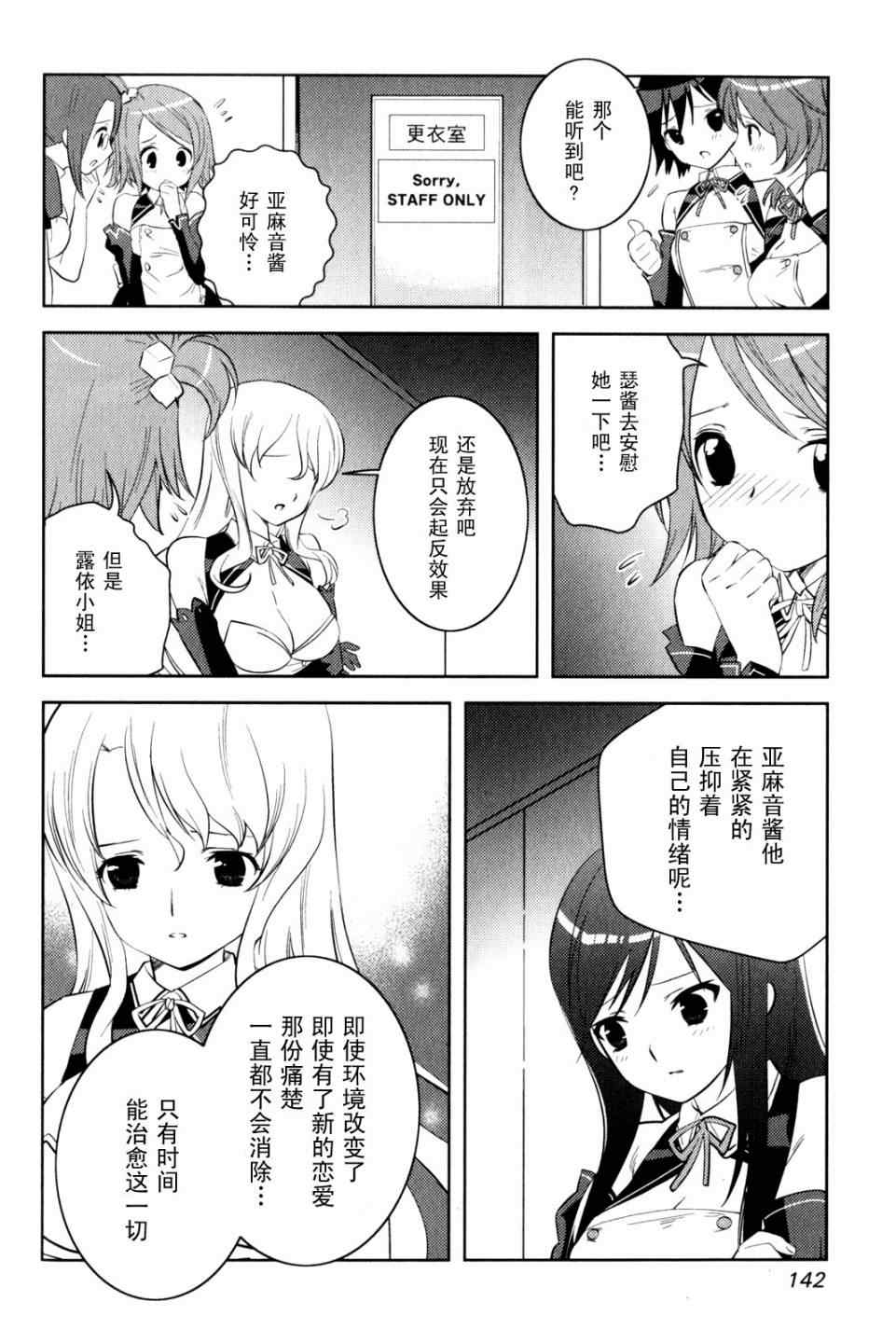 《夜店大师》漫画 06-12集