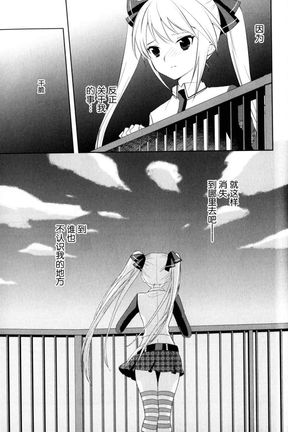 《夜店大师》漫画 06-12集