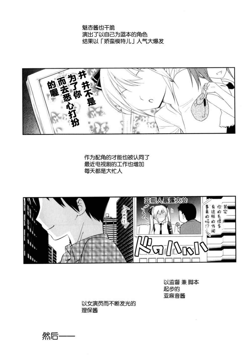 《夜店大师》漫画 06-12集