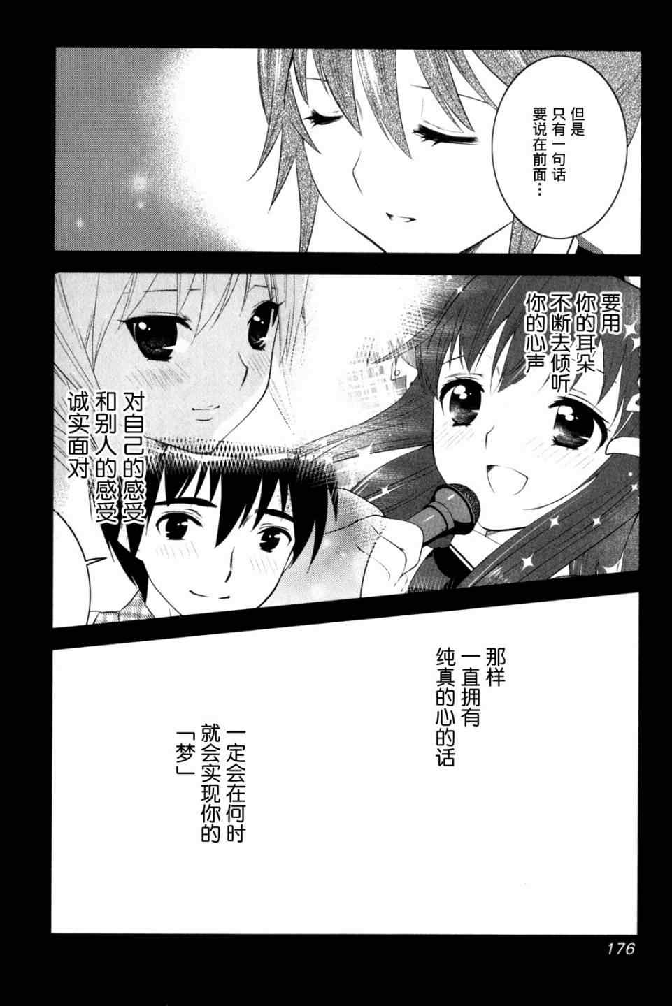 《夜店大师》漫画 06-12集