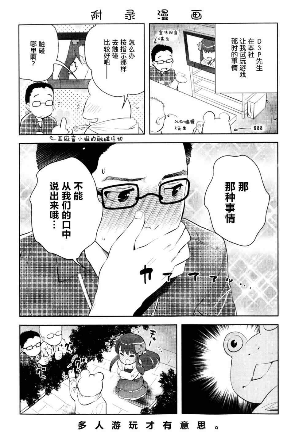 《夜店大师》漫画 06-12集