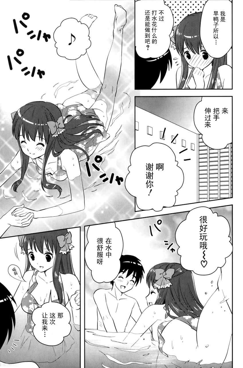 《夜店大师》漫画 05集