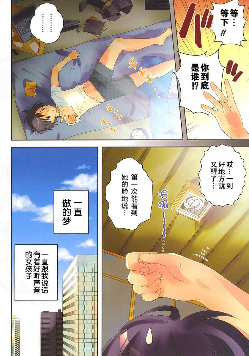 《夜店大师》漫画 01集