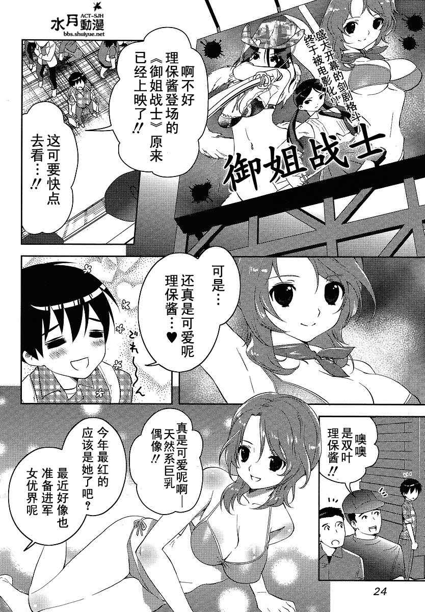 《夜店大师》漫画 01集