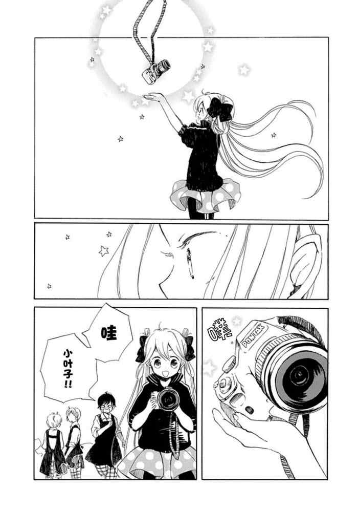 《星愿少女》漫画 005集