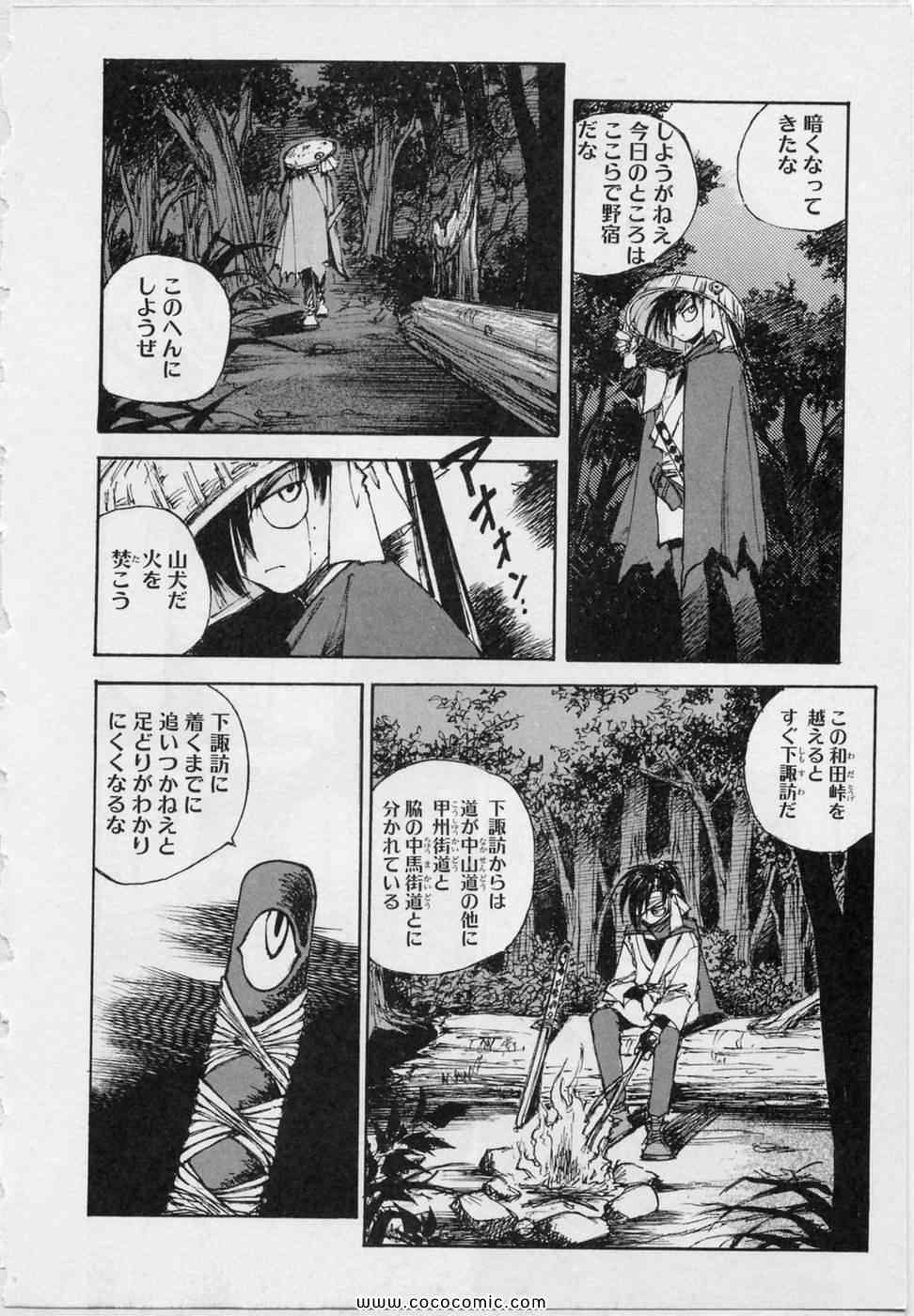 《黒鉄(日文)》漫画 黒鉄 05卷