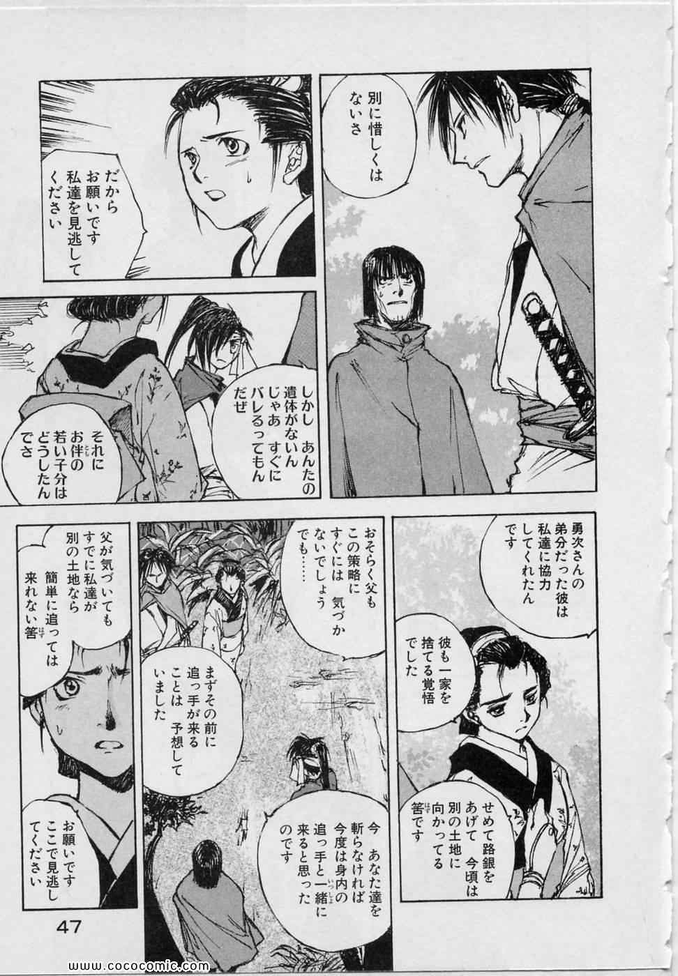 《黒鉄(日文)》漫画 黒鉄 05卷