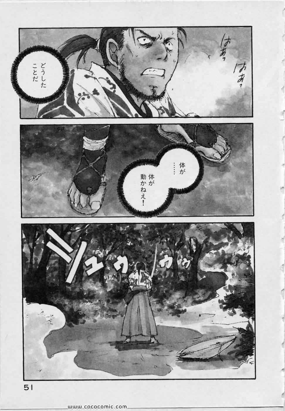 《黒鉄(日文)》漫画 黒鉄 05卷