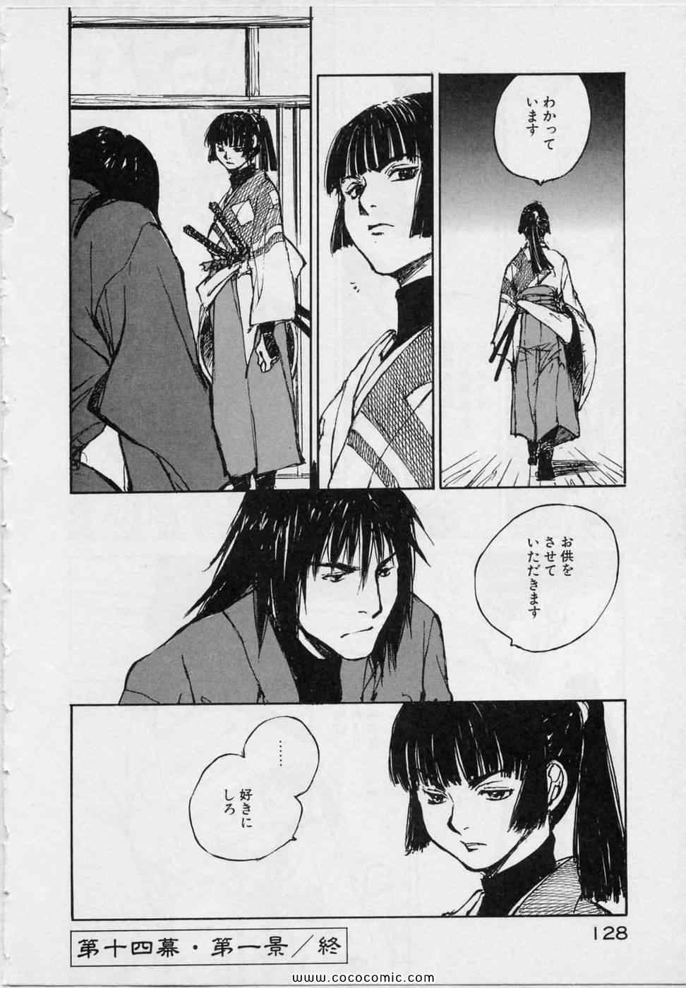 《黒鉄(日文)》漫画 黒鉄 05卷