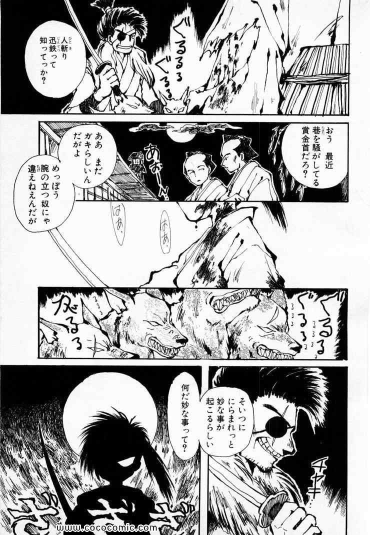 《黒鉄(日文)》漫画 黒鉄 01卷