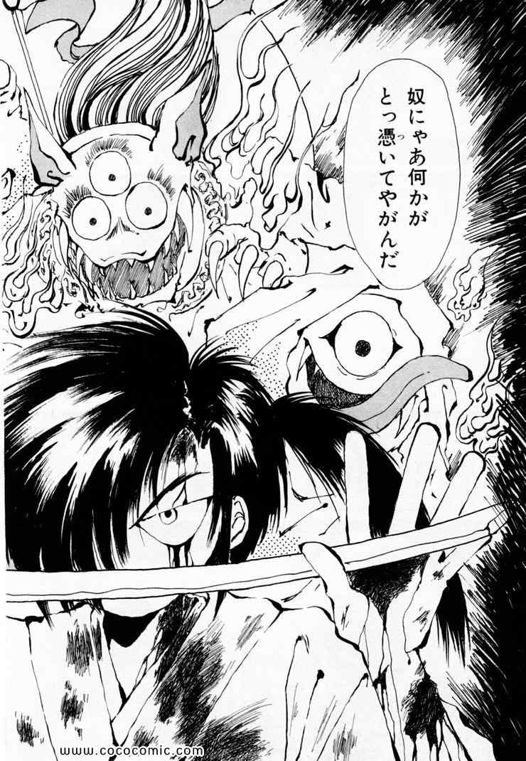 《黒鉄(日文)》漫画 黒鉄 01卷