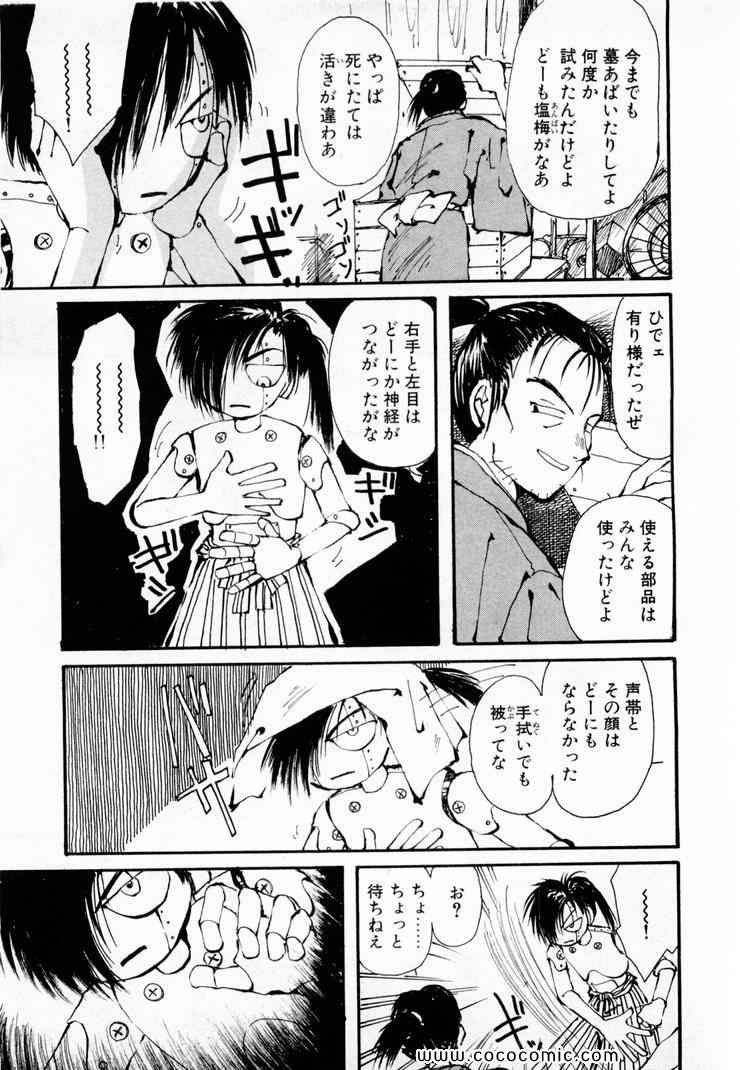 《黒鉄(日文)》漫画 黒鉄 01卷