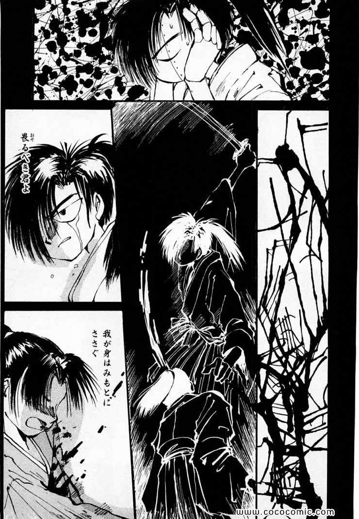 《黒鉄(日文)》漫画 黒鉄 01卷