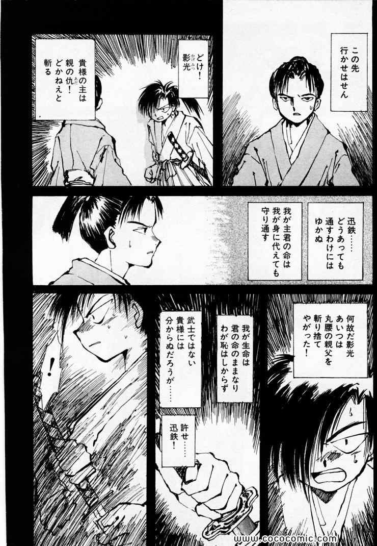 《黒鉄(日文)》漫画 黒鉄 01卷