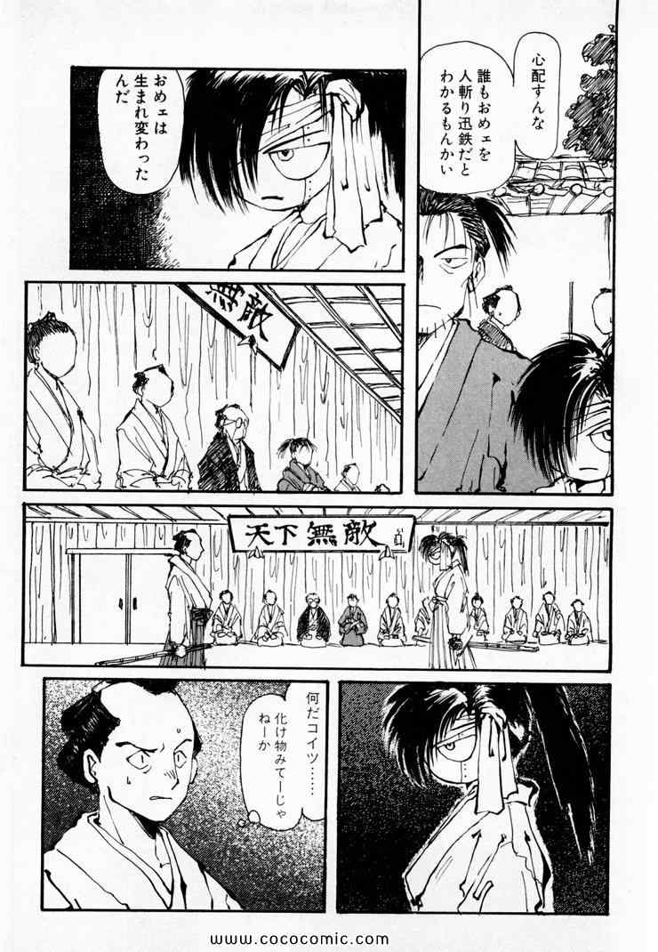 《黒鉄(日文)》漫画 黒鉄 01卷