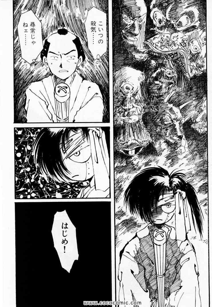 《黒鉄(日文)》漫画 黒鉄 01卷