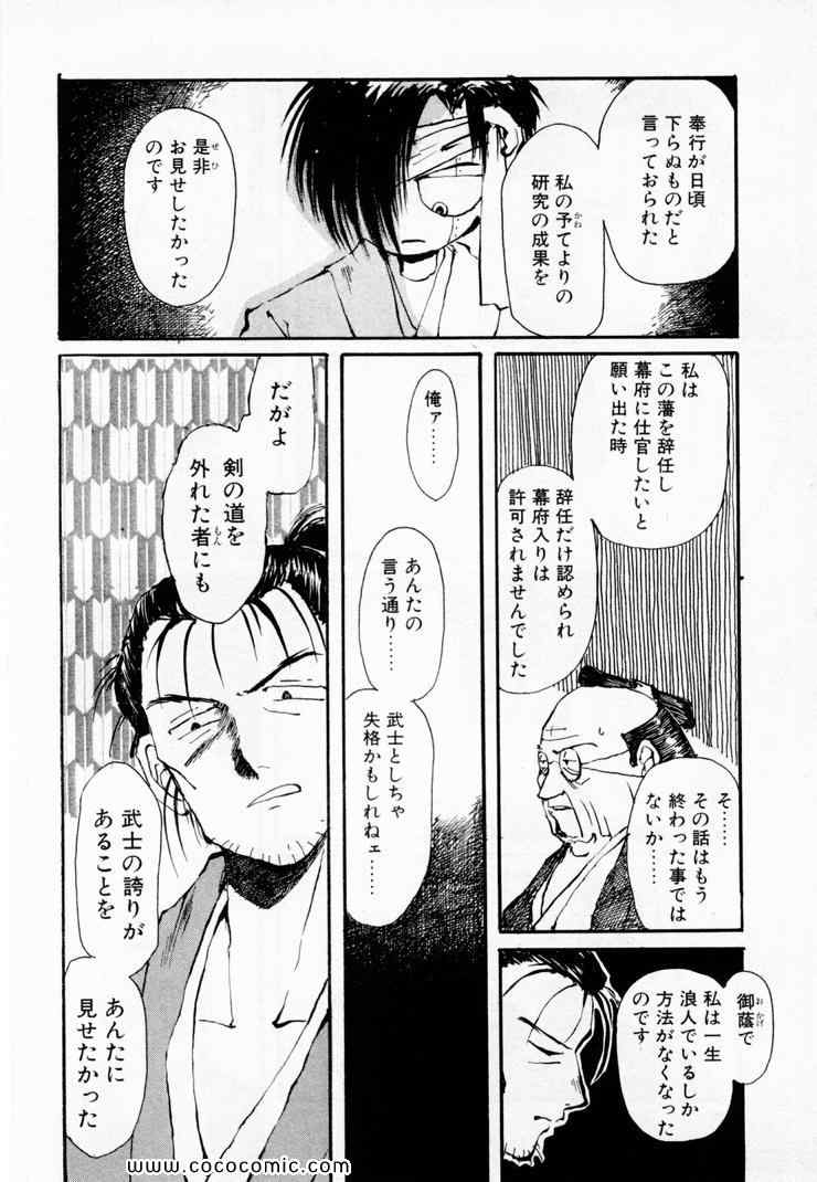 《黒鉄(日文)》漫画 黒鉄 01卷