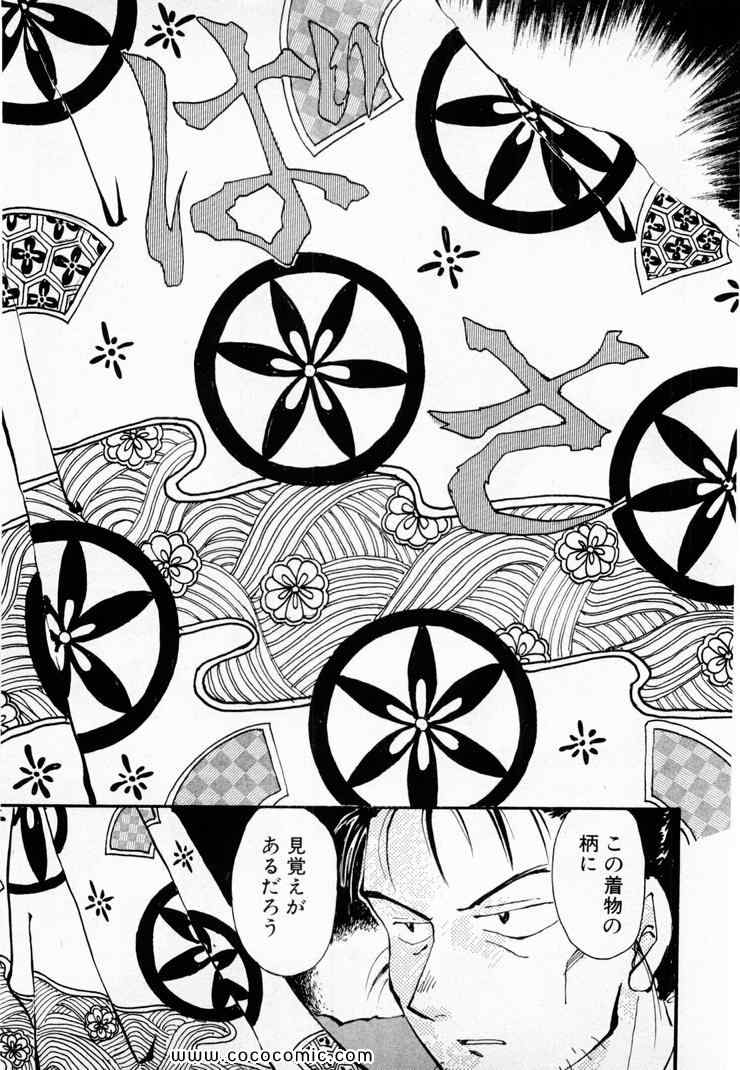 《黒鉄(日文)》漫画 黒鉄 01卷