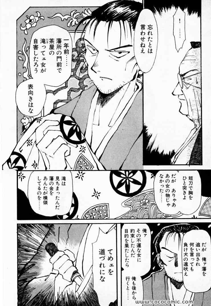 《黒鉄(日文)》漫画 黒鉄 01卷