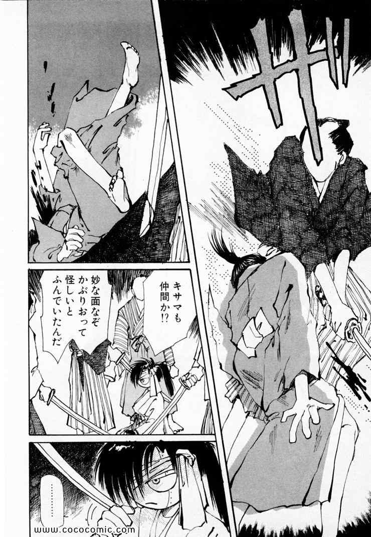 《黒鉄(日文)》漫画 黒鉄 01卷