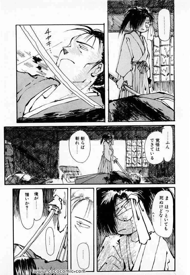 《黒鉄(日文)》漫画 黒鉄 01卷