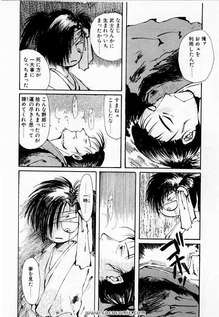 《黒鉄(日文)》漫画 黒鉄 01卷