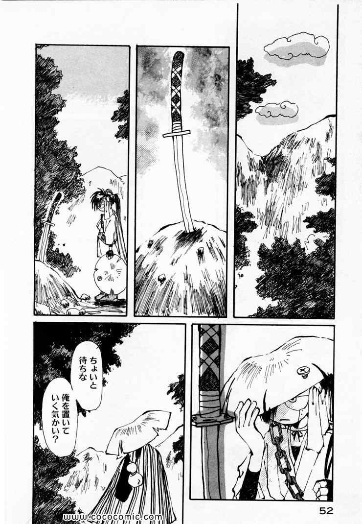 《黒鉄(日文)》漫画 黒鉄 01卷